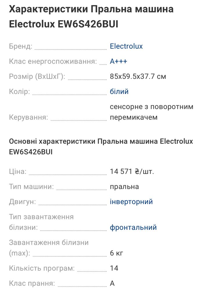 Продаю пральну машину Electrolux EW6S426BUI