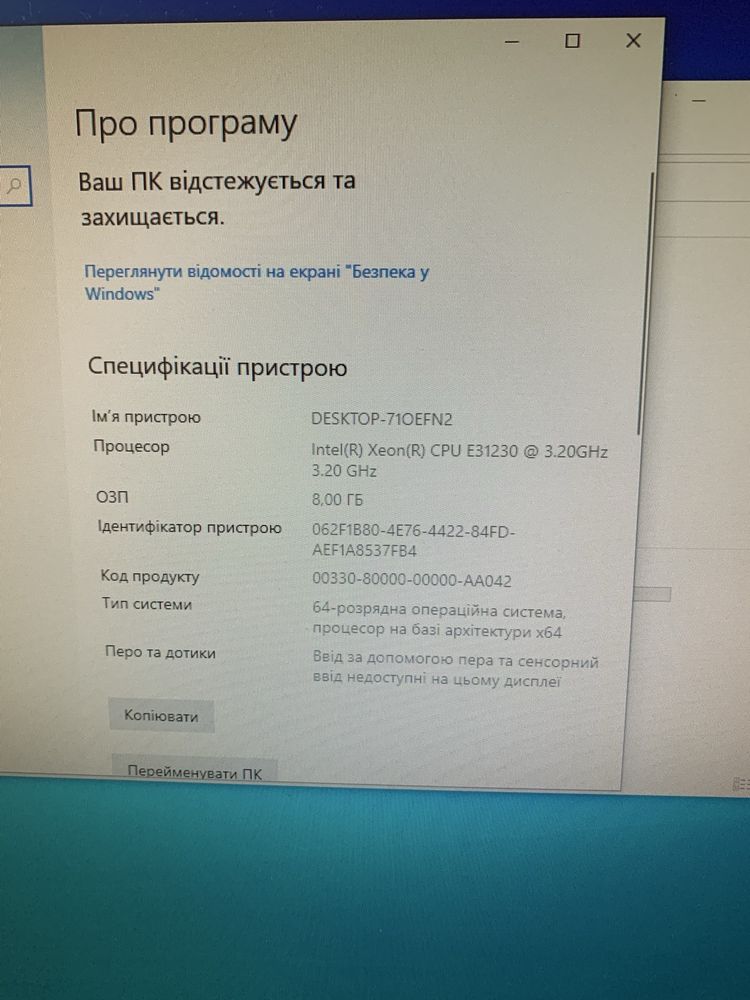 Продам ПК + Монітор 22” | Xeon E3-1230 | GTX 650 Ti | 8GB RAM