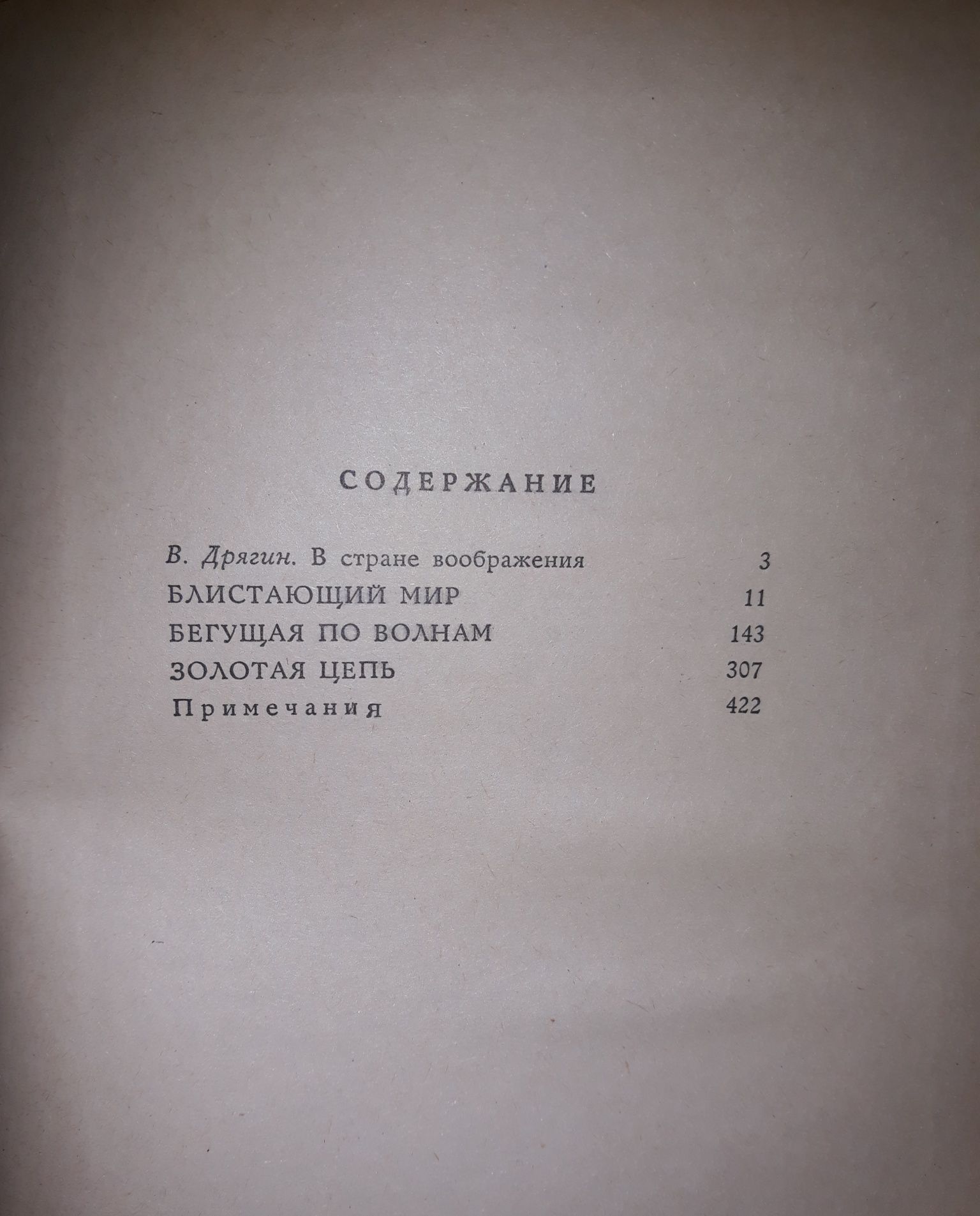 Книги "Декамерон"и"Бегущая по Волнам"