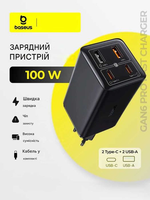 Зарядний пристрій Baseus GaN6 Pro 100W/140W Нові!