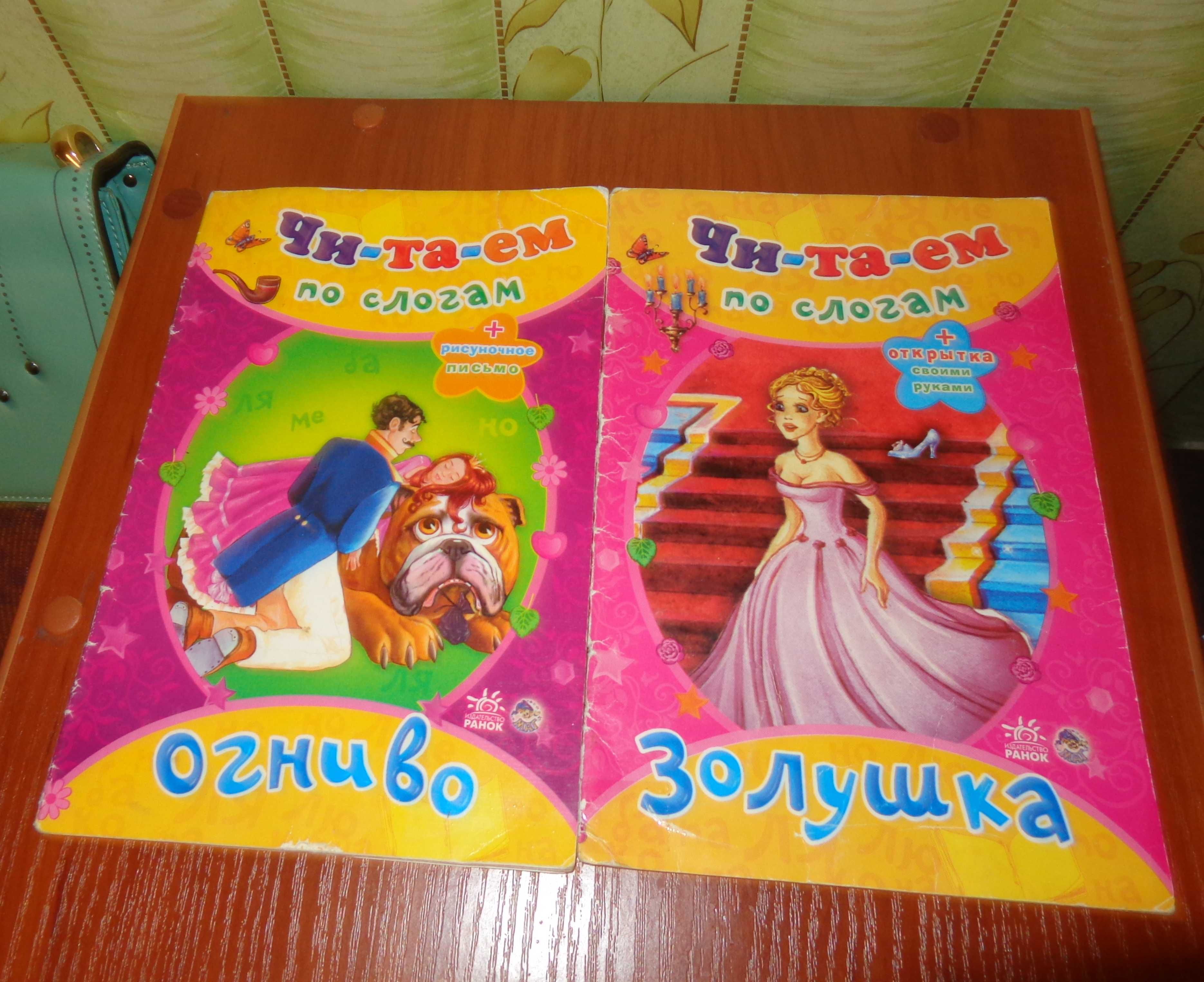 детские книжечки