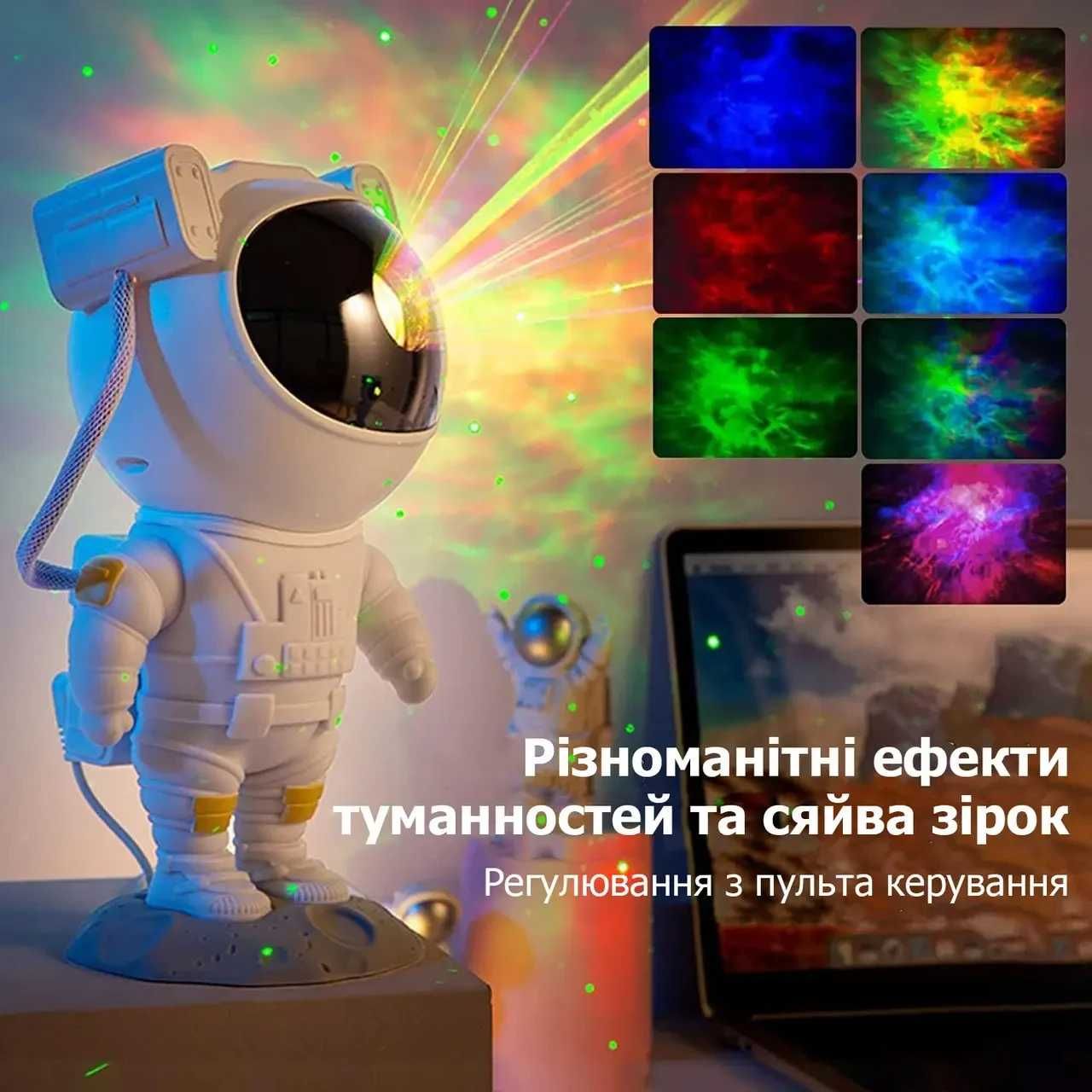 Ночник нічник проектор звездного неба Космонавт астронавт с пультом