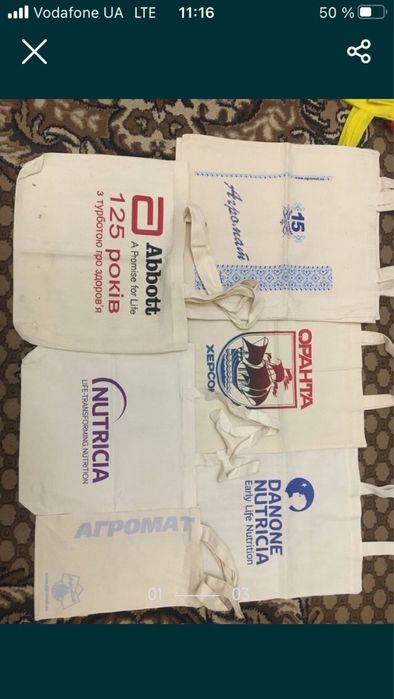 Сумка тканевая шопер