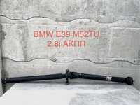 Кардан BMW E39 M52TU 2.8i Бензин Карданний Вал БМВ Е39 М52