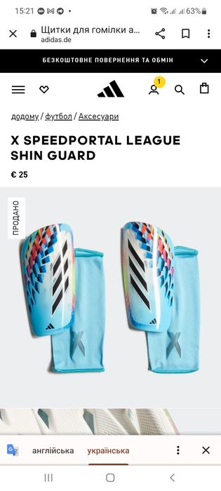 Футбольні щитки Adidas X Speedportal League HF9730 сині