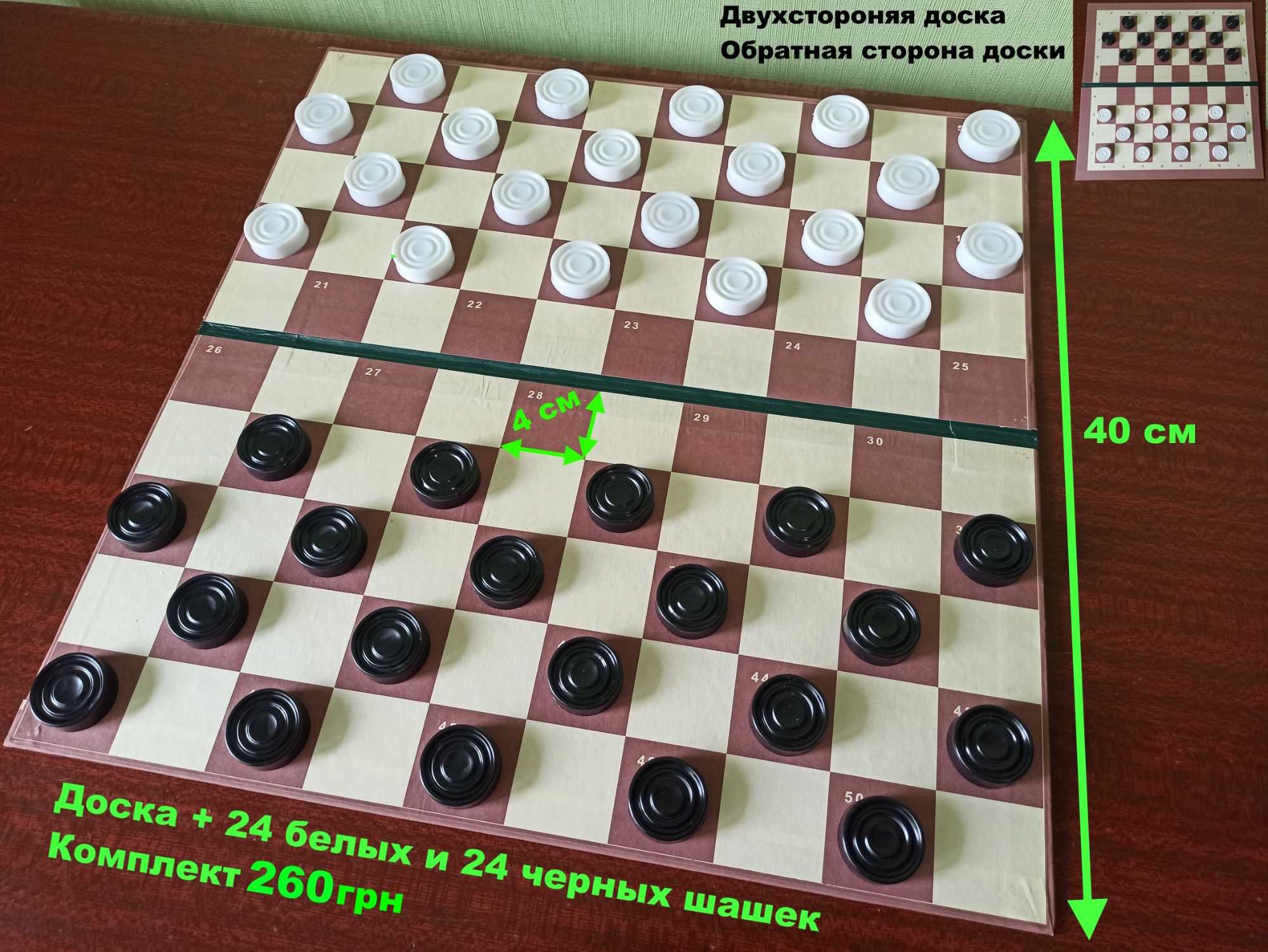 Шашки с доской, комплект шашек, доска для шашек 64 100 клетки checkers