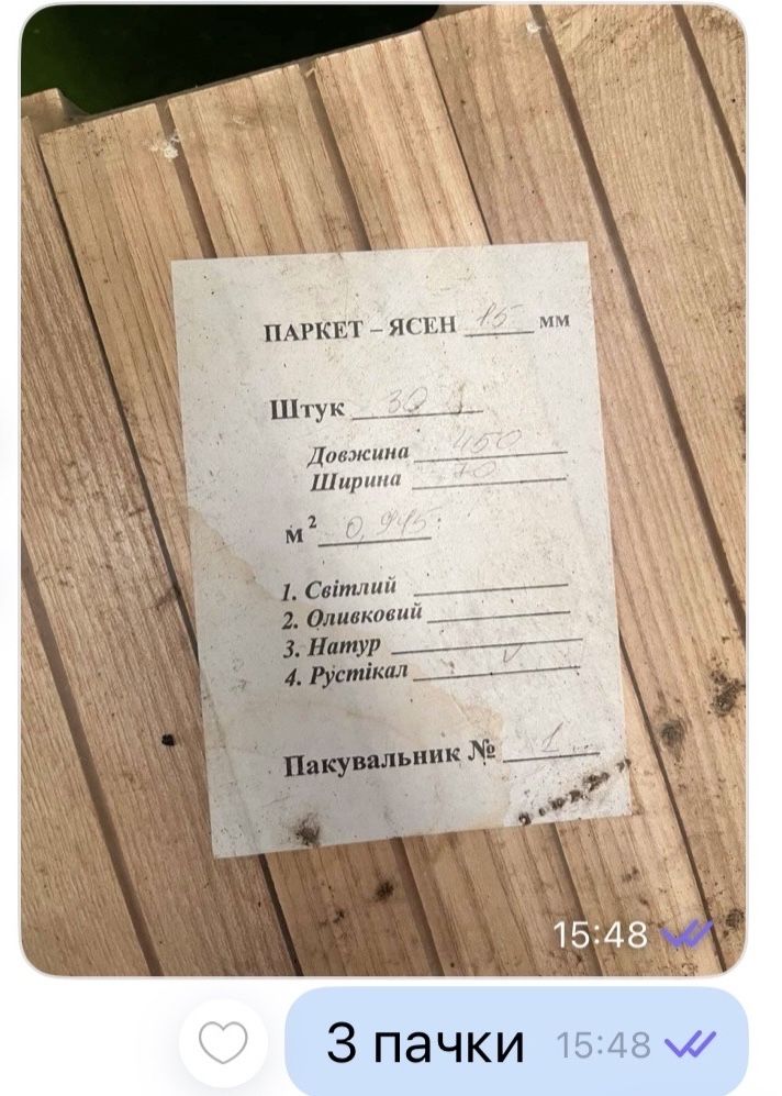 Паркет (без покриття) Дуб та ясен.