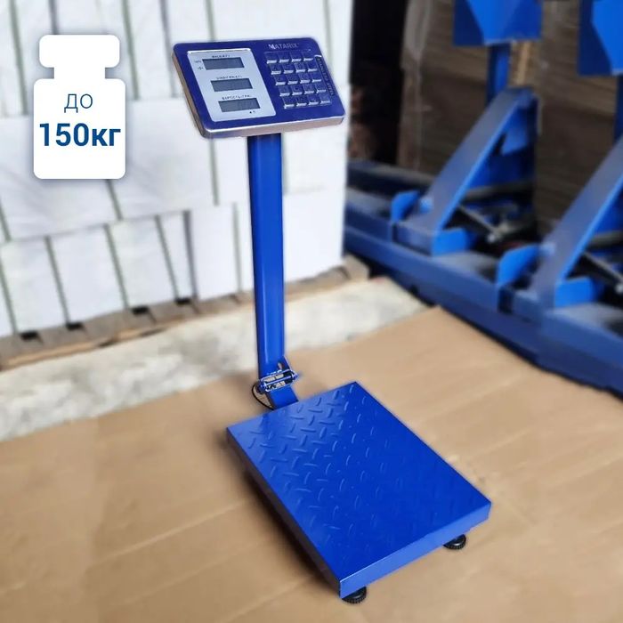 Ваги торгові MATARIX MX-421(Domotec) 150кг 30*40F посилені - 4442