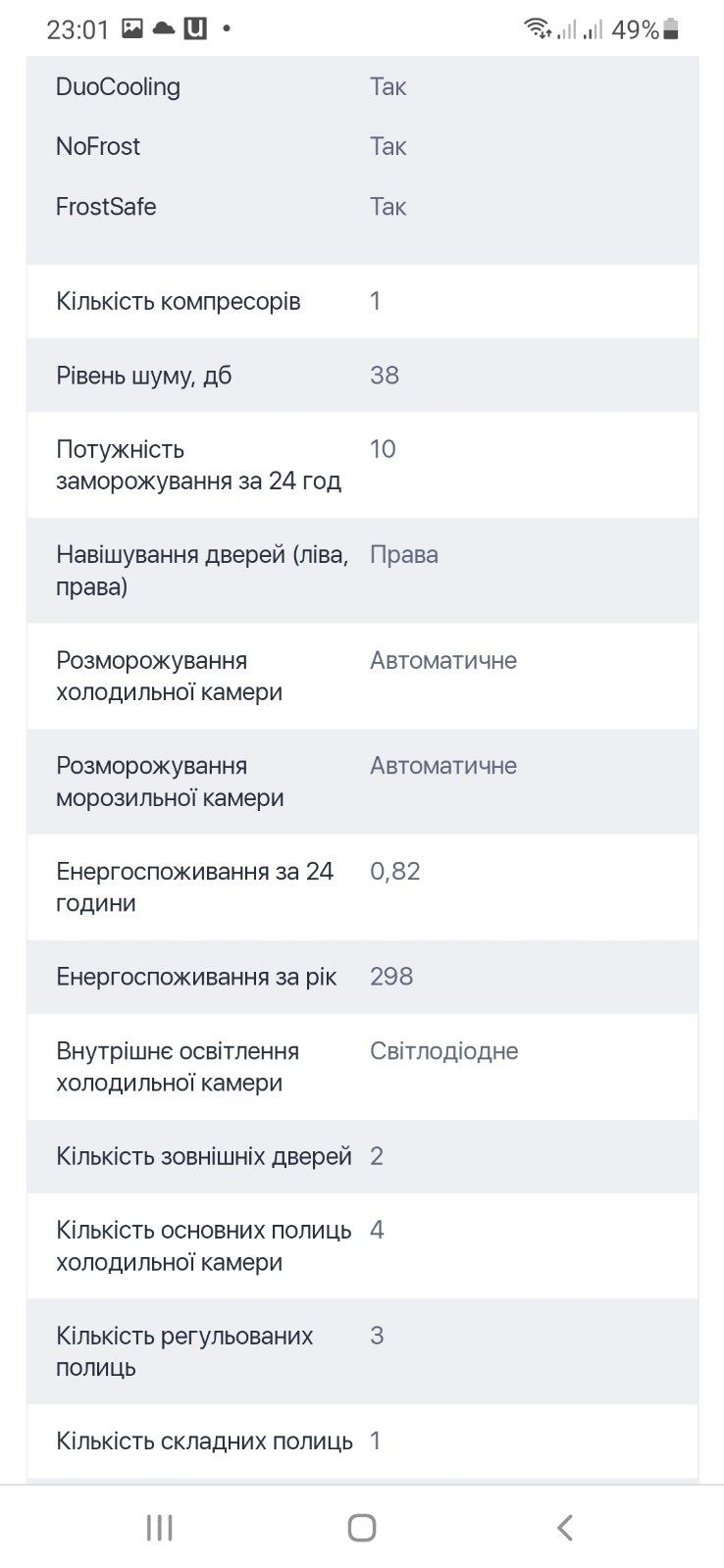 Холодильник Liebherr ICBN 3056. Либхер встраиваемый