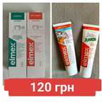 Elmex - 120 грн Розпродаж Sensodin, Oral -B, Німеччина
