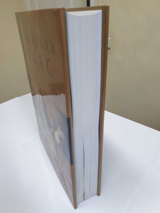 Библейский атлас: История и география библейских земель.