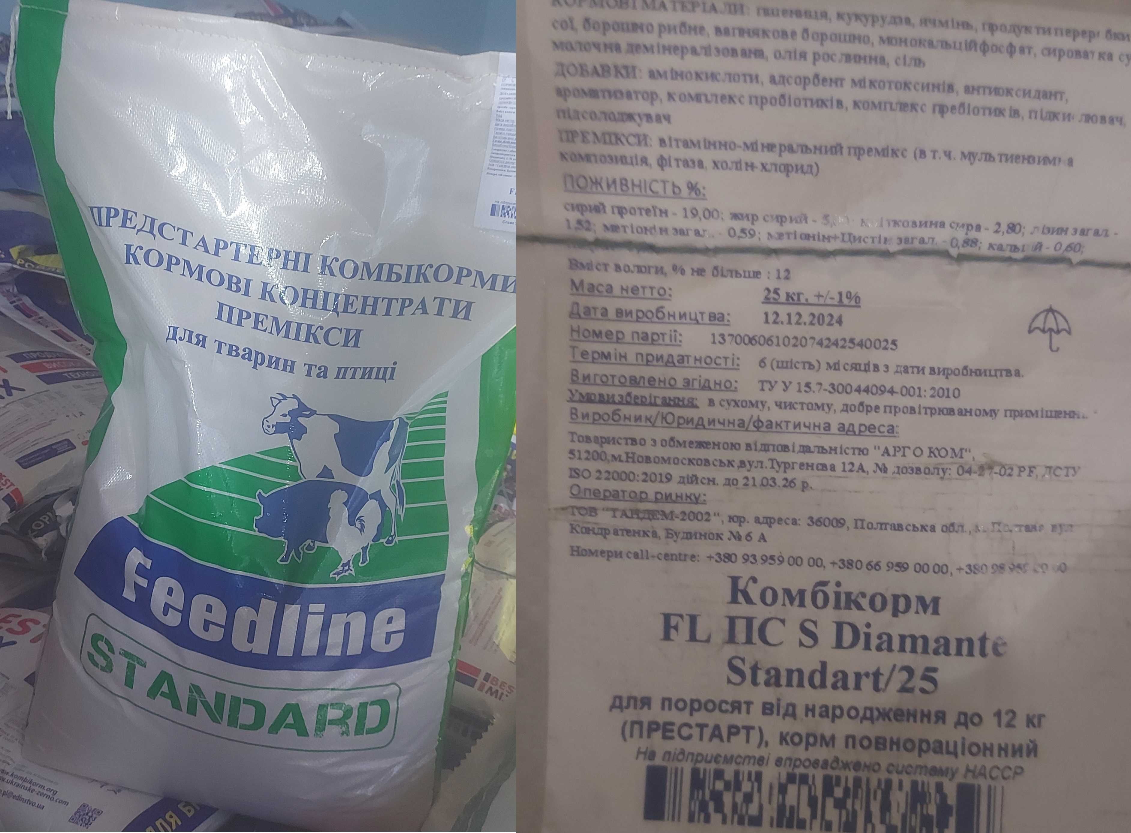 Комбікорм Feedline Diamante ПРЕСТАРТЕР для поросят з 1 дня до 12кг