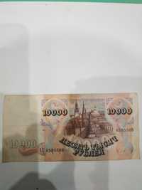 Банкнота 10 000 рублей 1992 года.