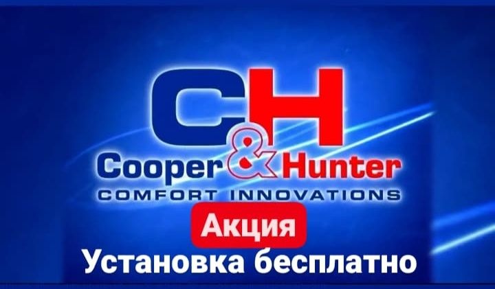 Кондиционеры установка, монтаж, продажа, чистка. Поскот, радужный