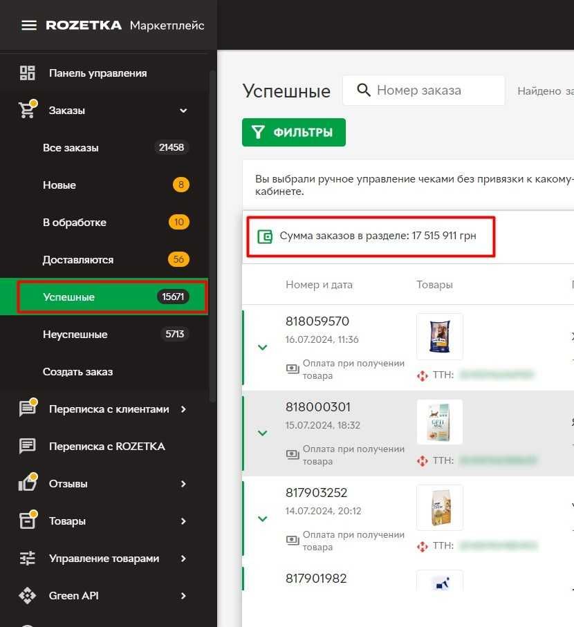 Запуск/оформлення магазину на Rozetka Епіцентр xml прайс Скрини свіжі