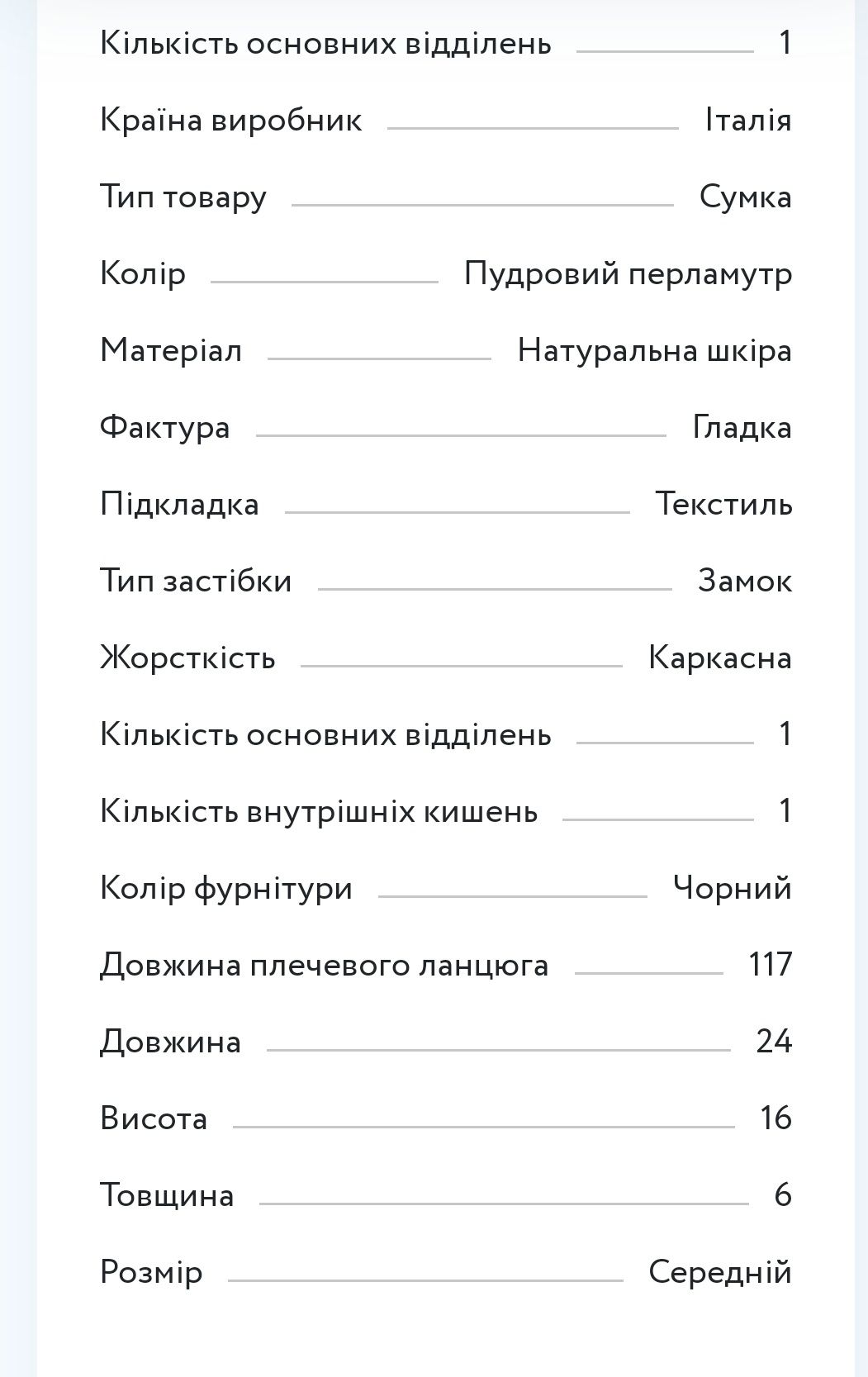 Сумка шкіра кожа пудра рожевий