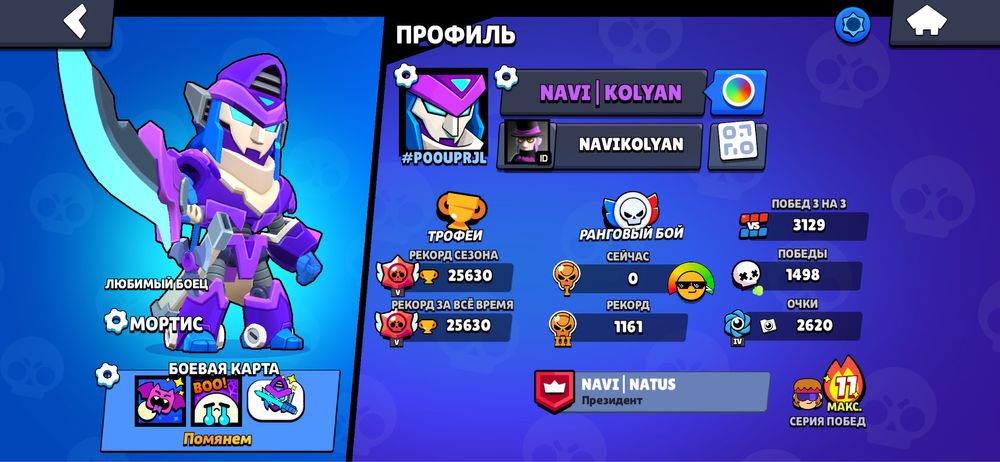Продам акк в Brawl stars