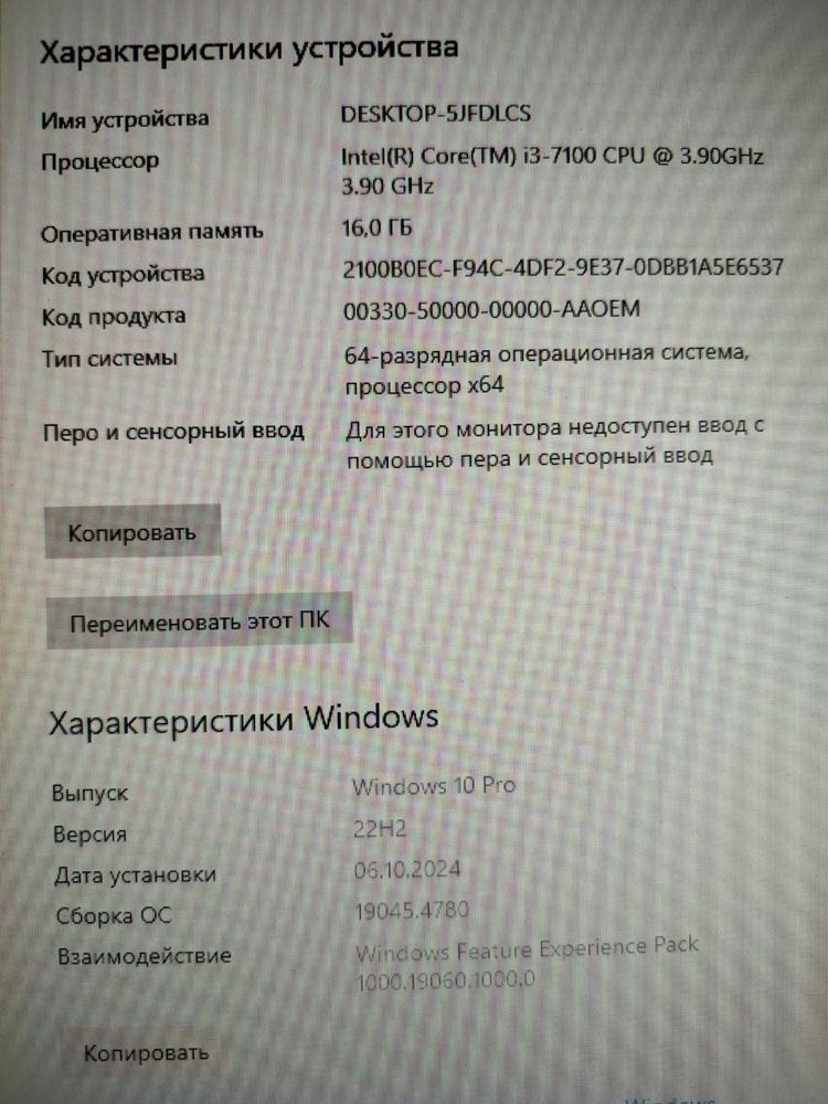 Компьютер (системний блок)