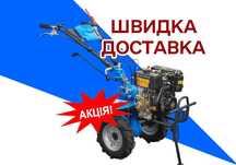 Мотоблок Кентавр | 5 к.с Дизель | Без передплати | Розстрочка | ДВЗОНИ