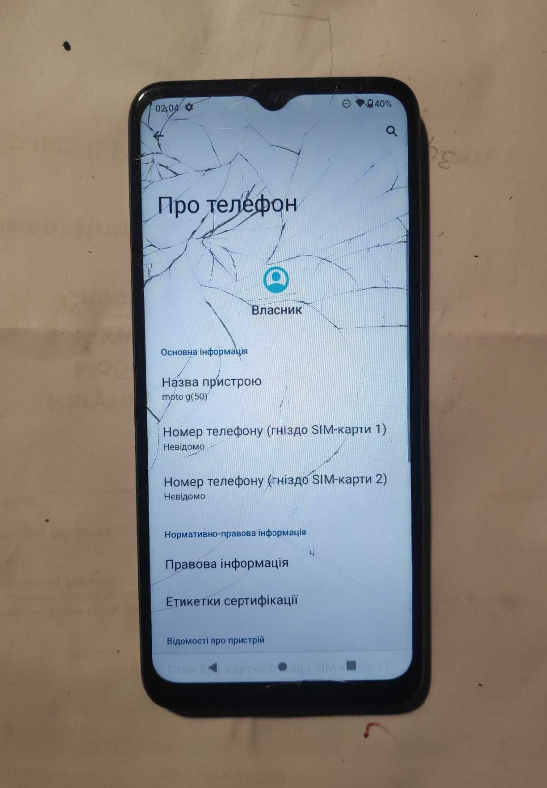 Дисплей екран moto g50 рабочий