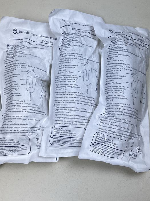 Помпа інфузійна еластомерна. Помпа для онкохворих