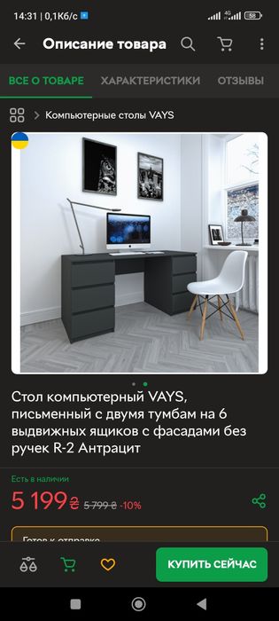 Стіл комп'ютерний письмовий