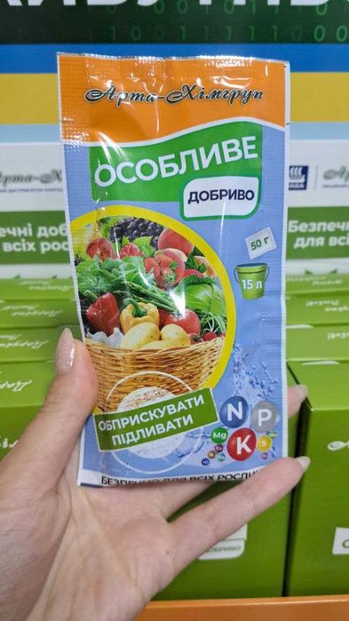 Мінеральне добриво "Особливе добриво"  18-20-18 саше 50грам/50грн