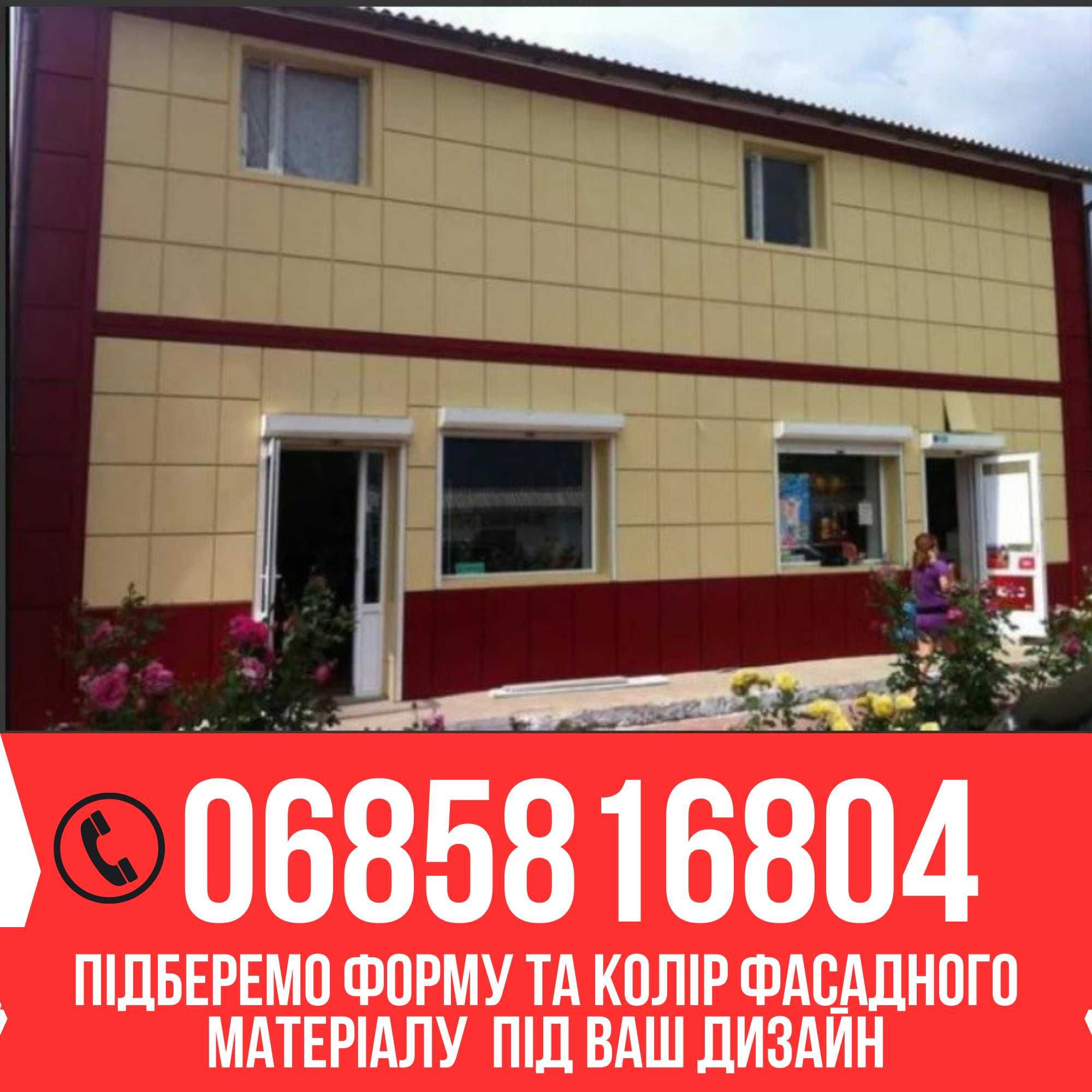 Фасадні касети, фасадні панелі, дешевші ніж композитні панелі