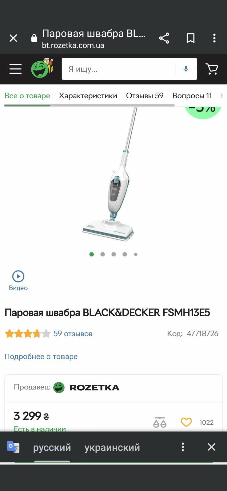 Щітка парова BLACK+DECKER FSMH13E5 парогенератор . Парова швабра