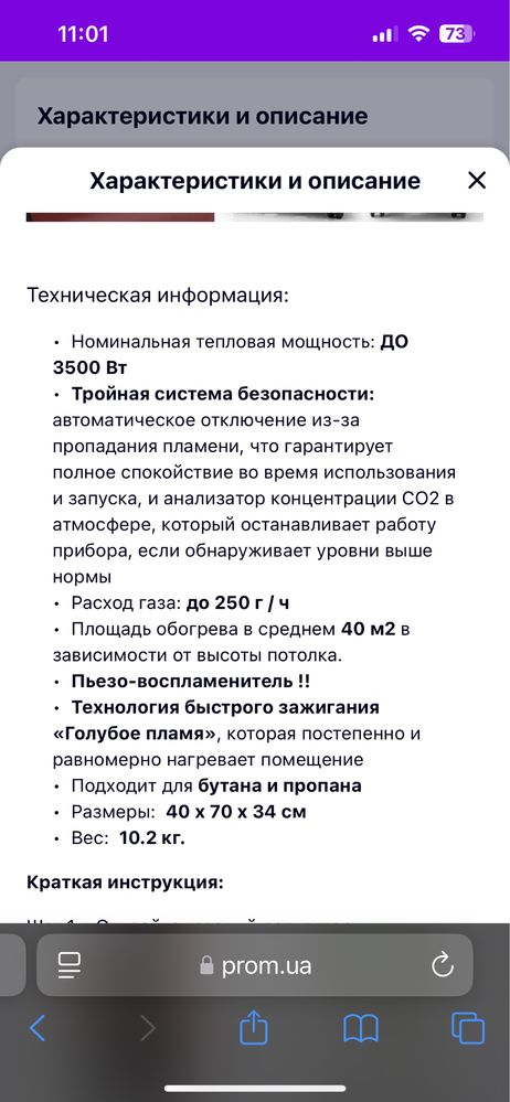 Газовий конвектор/ обігрівач Orbegozo HBF 95 з імітацією вогню