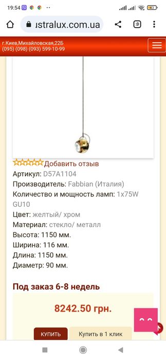 Світильник підвісний