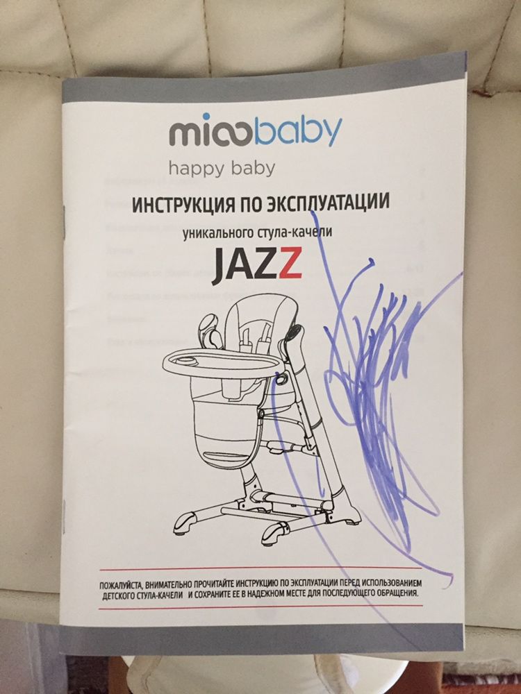 Стул-качеля mioobaby Jazz