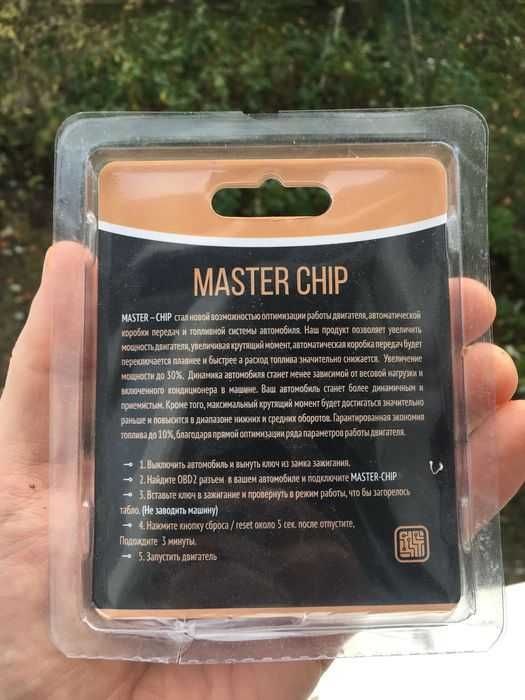 Чіп-тюнінг бокс MAster chip