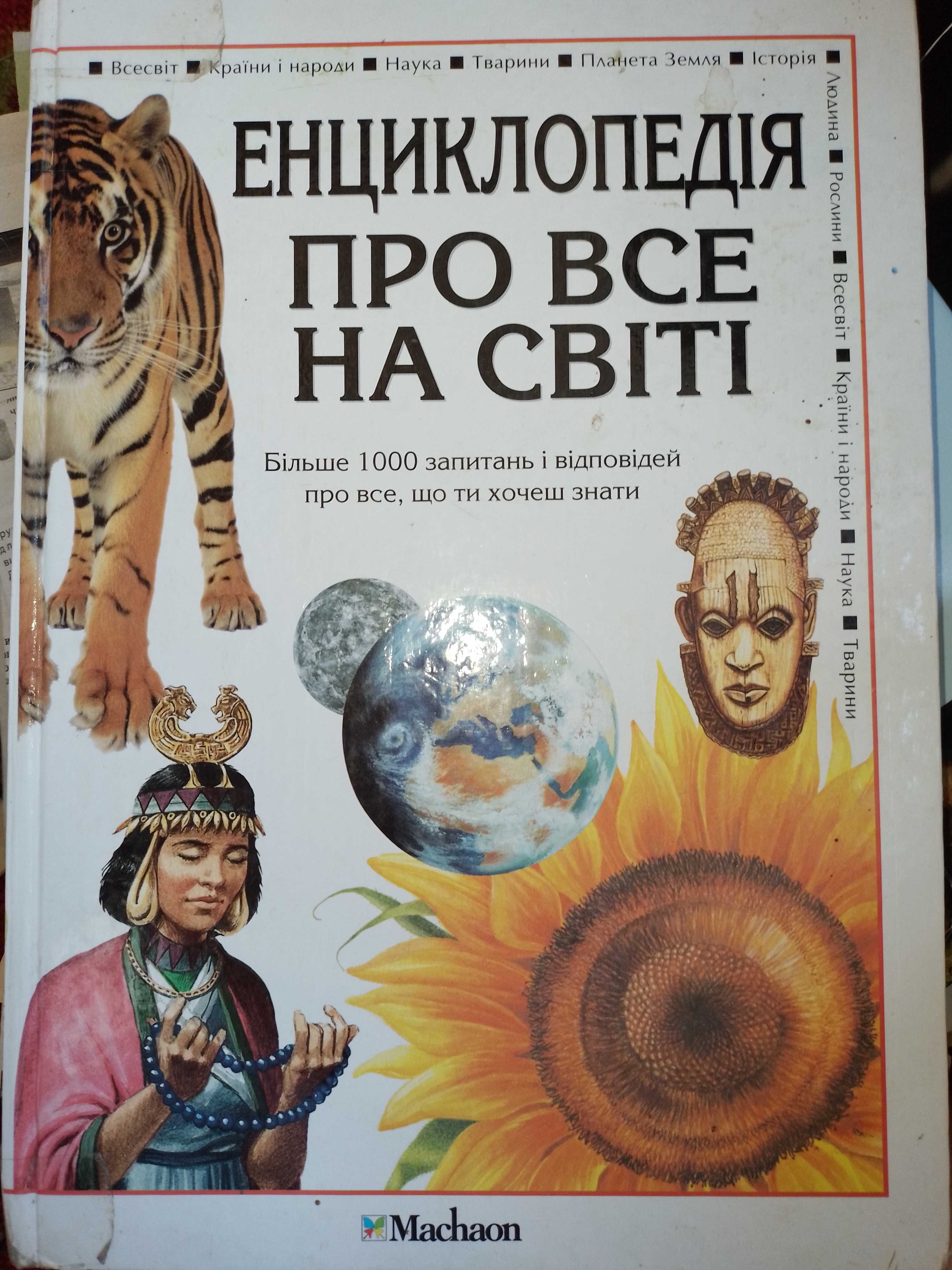 Дитячі книги книги детские