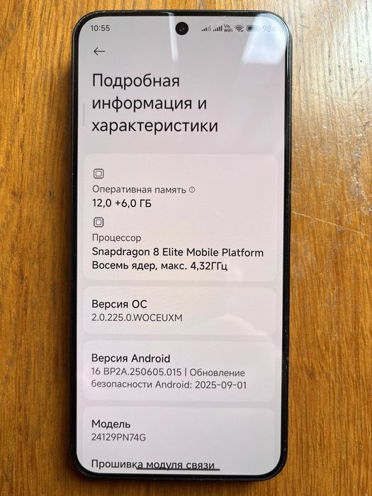 Xiaomi 15 12/512