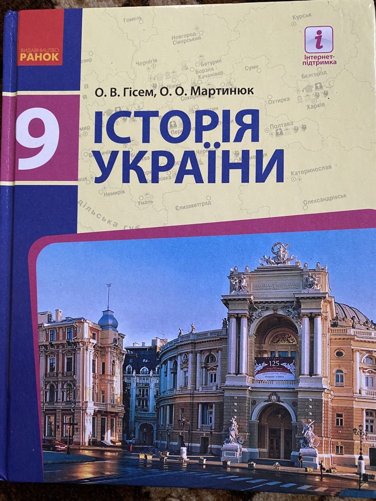 Продам підручники