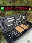 Качественные шампура в кейсе столике на подарок мужчине день рождения
