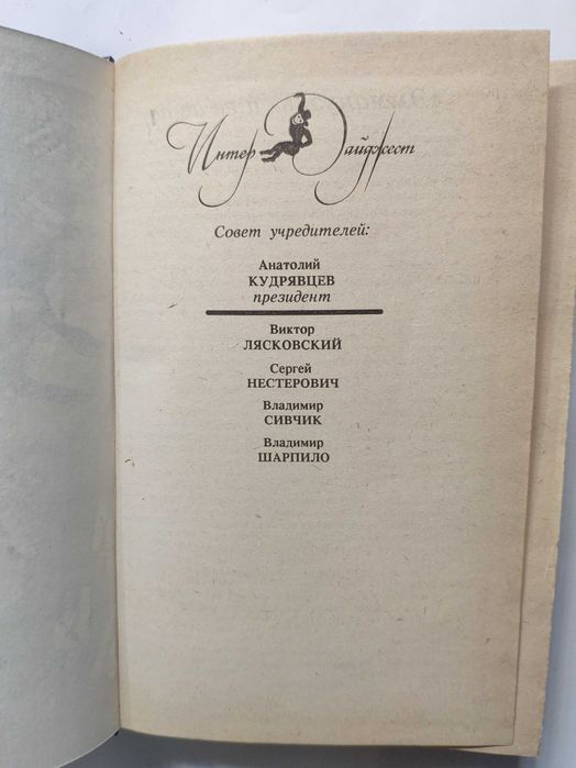 Эммануэль Избранное автор Эммануэль Арсан Истории 1993