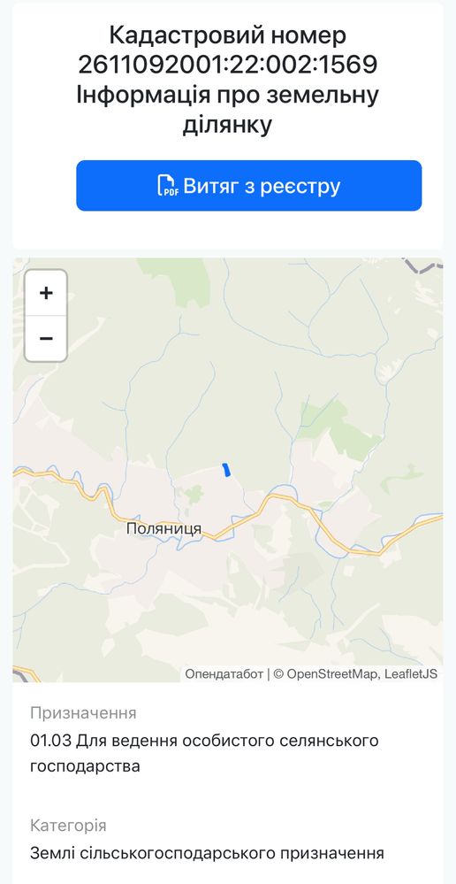 Продаж 30 соток землі в Буковелі