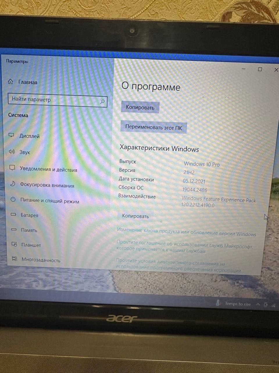 Продаю ноутбук Acer i5 3210