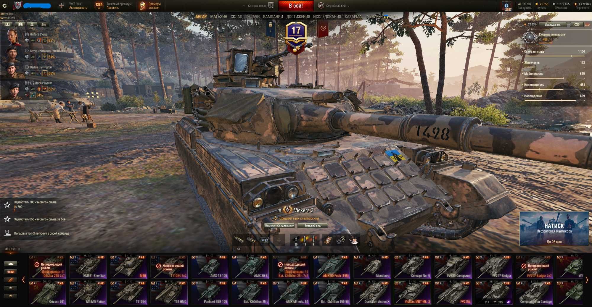 продам аккаунт World of Tanks / EU