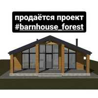 Продам проект дома барнхаус из газоблока