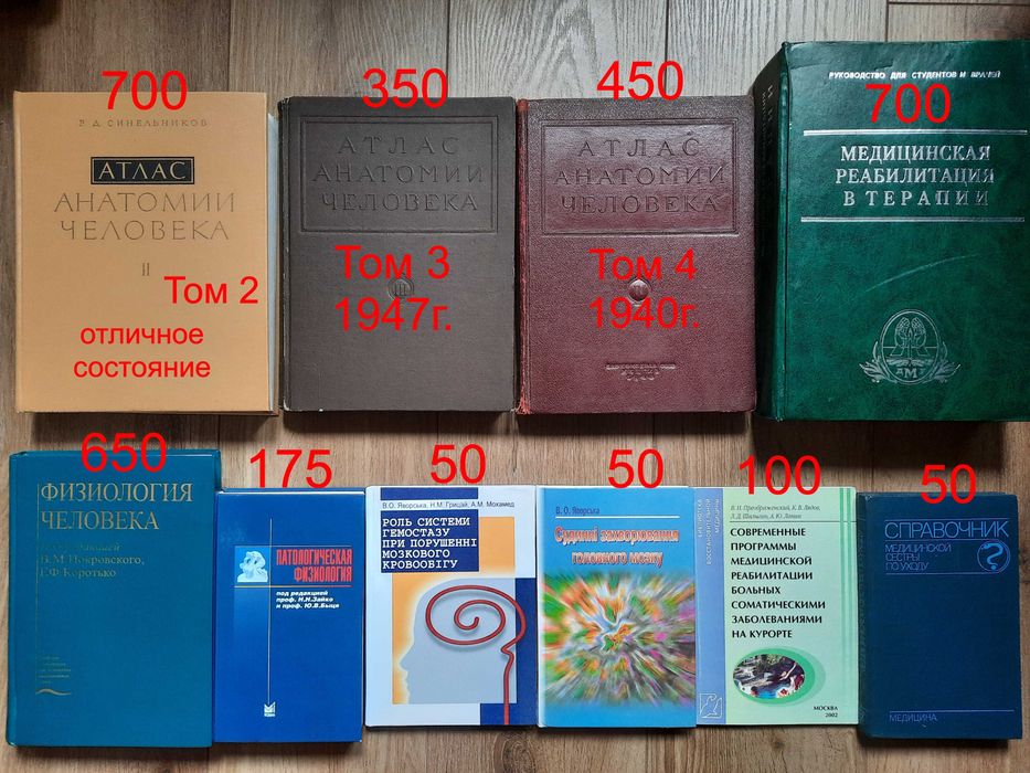 Медицина Болезни Комплект