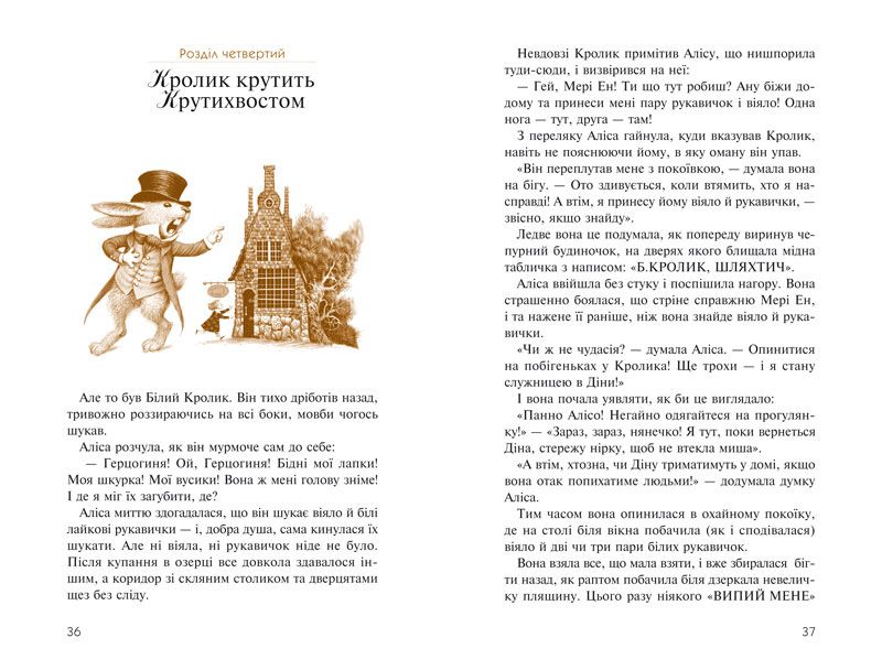 Аліса в країні див + Аліса в задзеркаллі / Мандри Гуллівера / Дітям