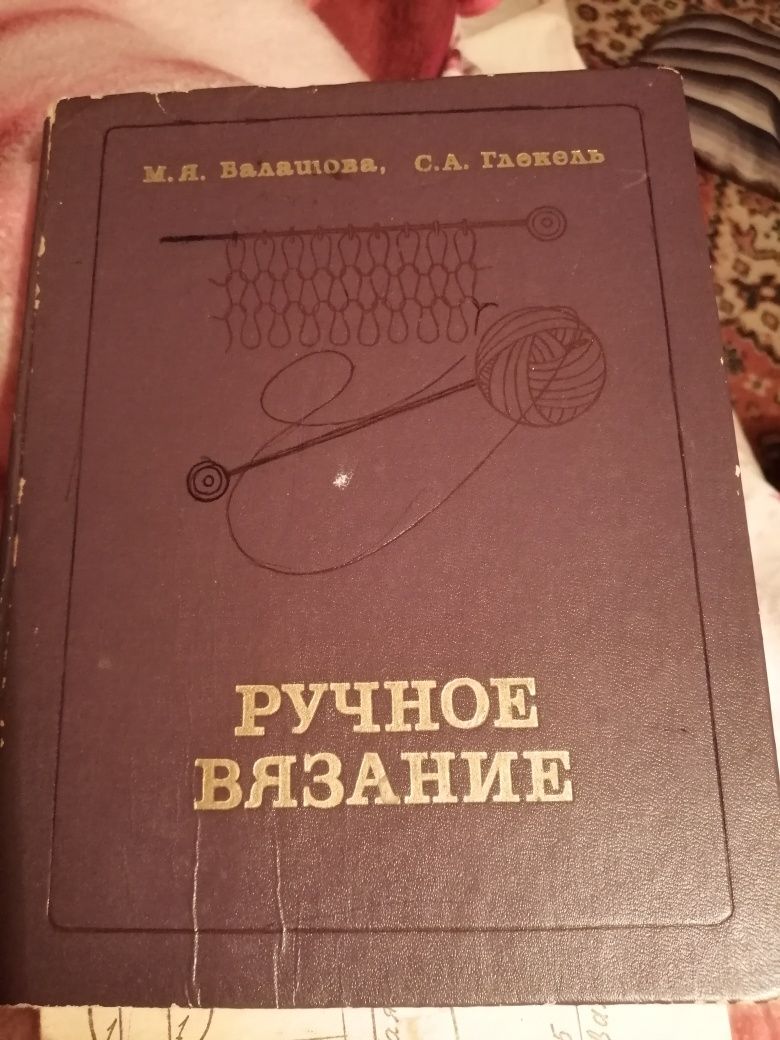 Книги по вязанию