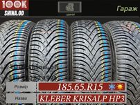 Шины БУ 185 65 R 15 Kleber krisalp HP3 комплект всесезон