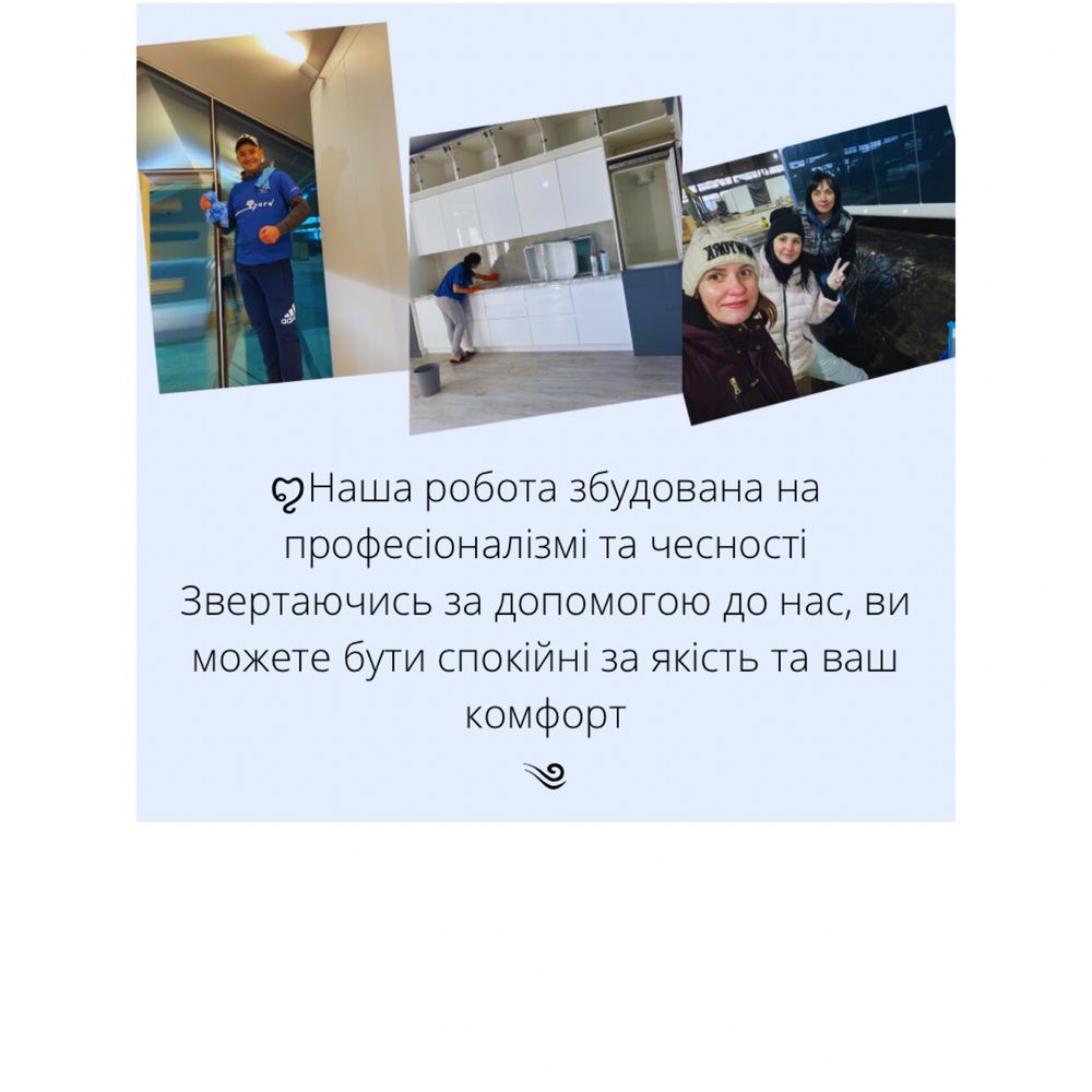 Прибирання приміщення
