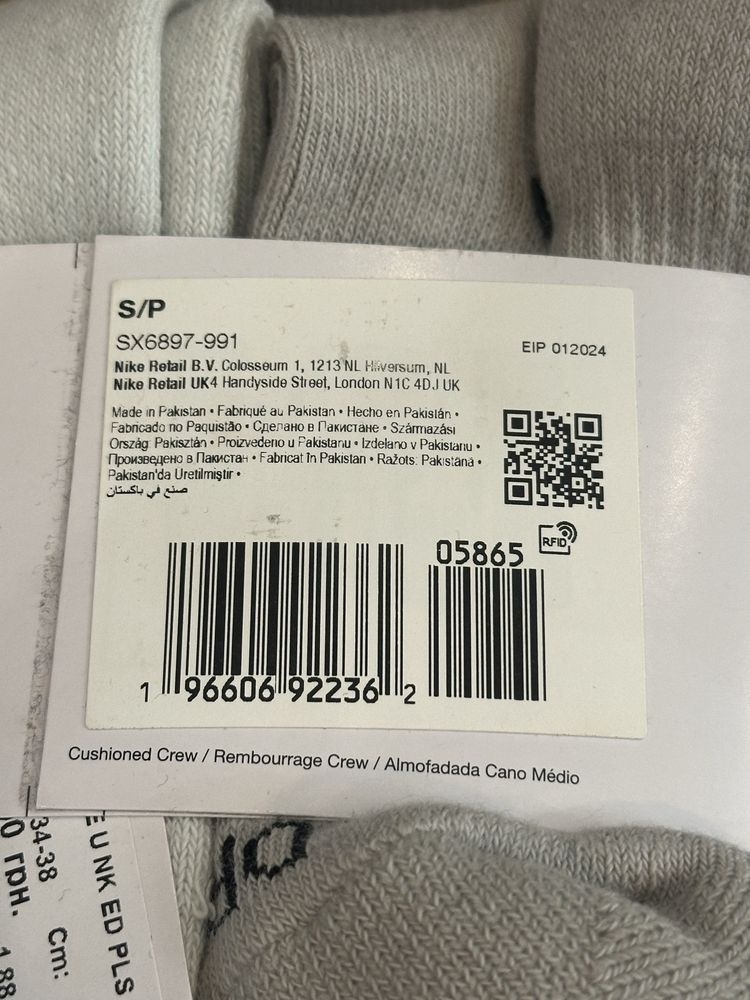 Шкарпетки Nike U Nk Ed Pls Csh Crw 6Pr