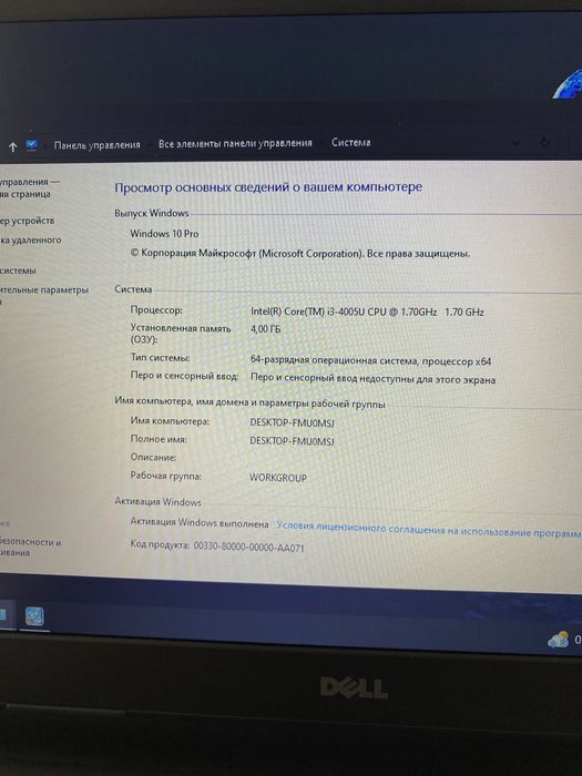 Продам Ноутбук DELL в отличном состоянии