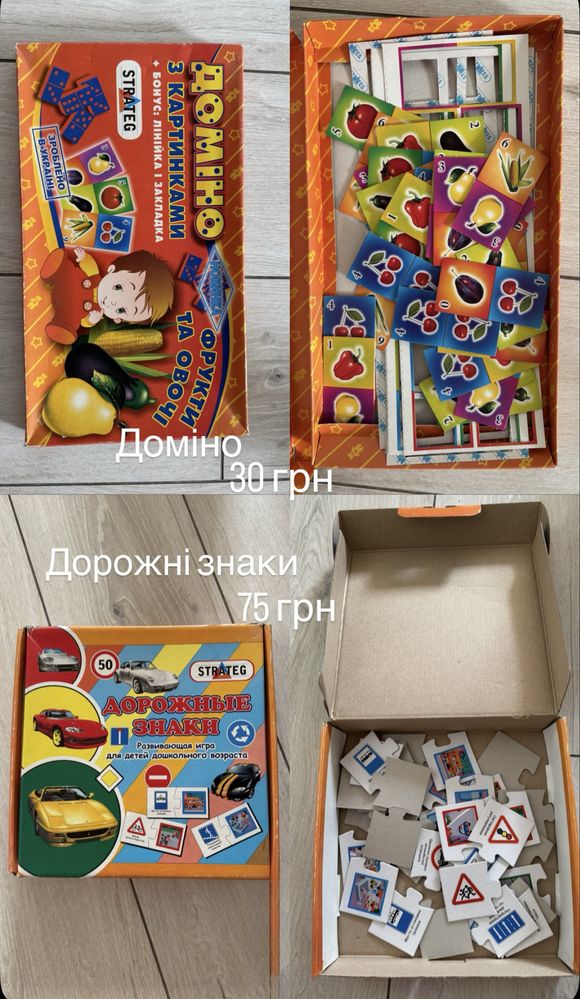 Настільні ігри для дітей